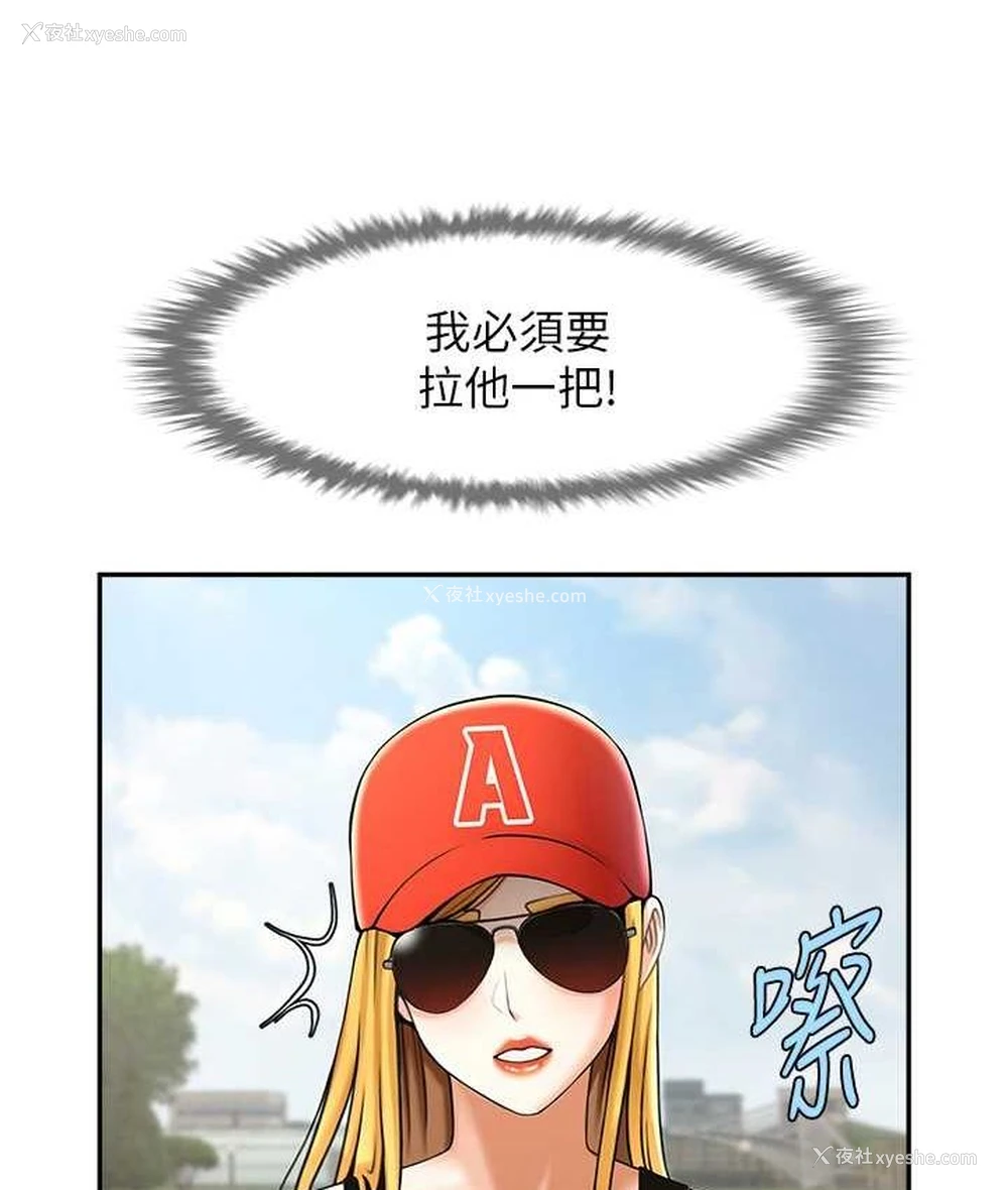 84P - 炸裂吧!巨棒