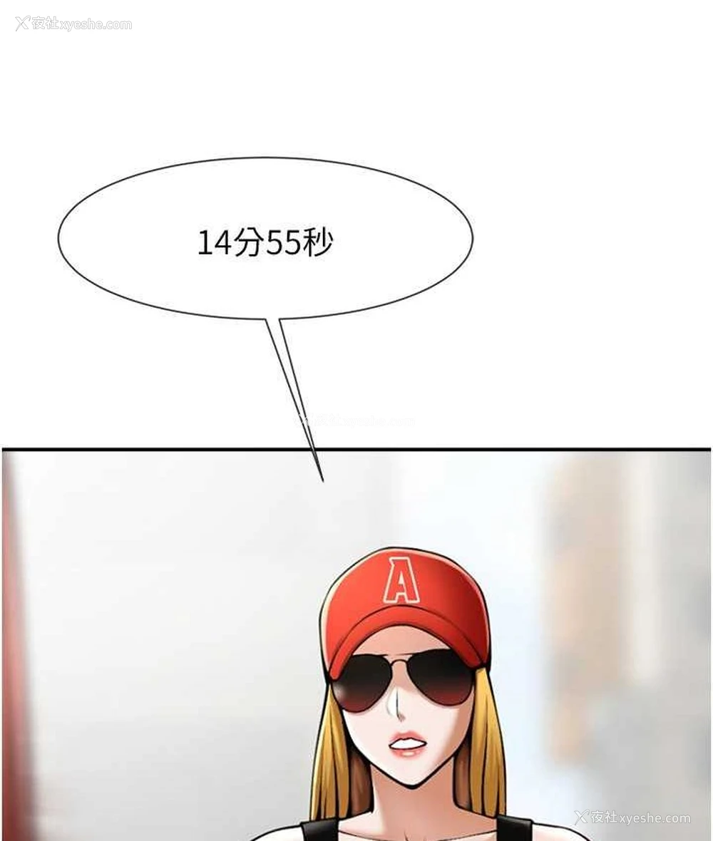 92P - 炸裂吧!巨棒