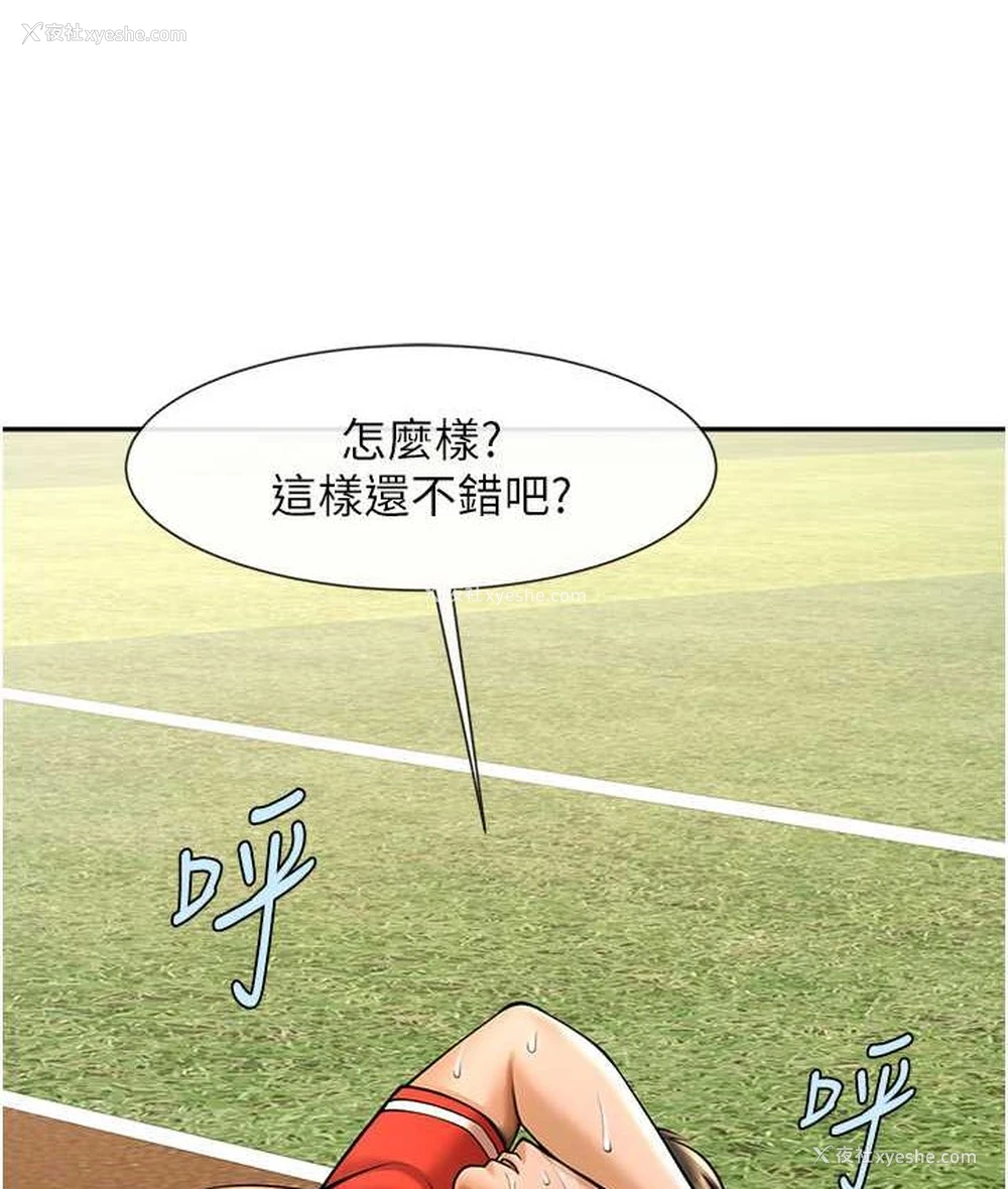 98P - 炸裂吧!巨棒