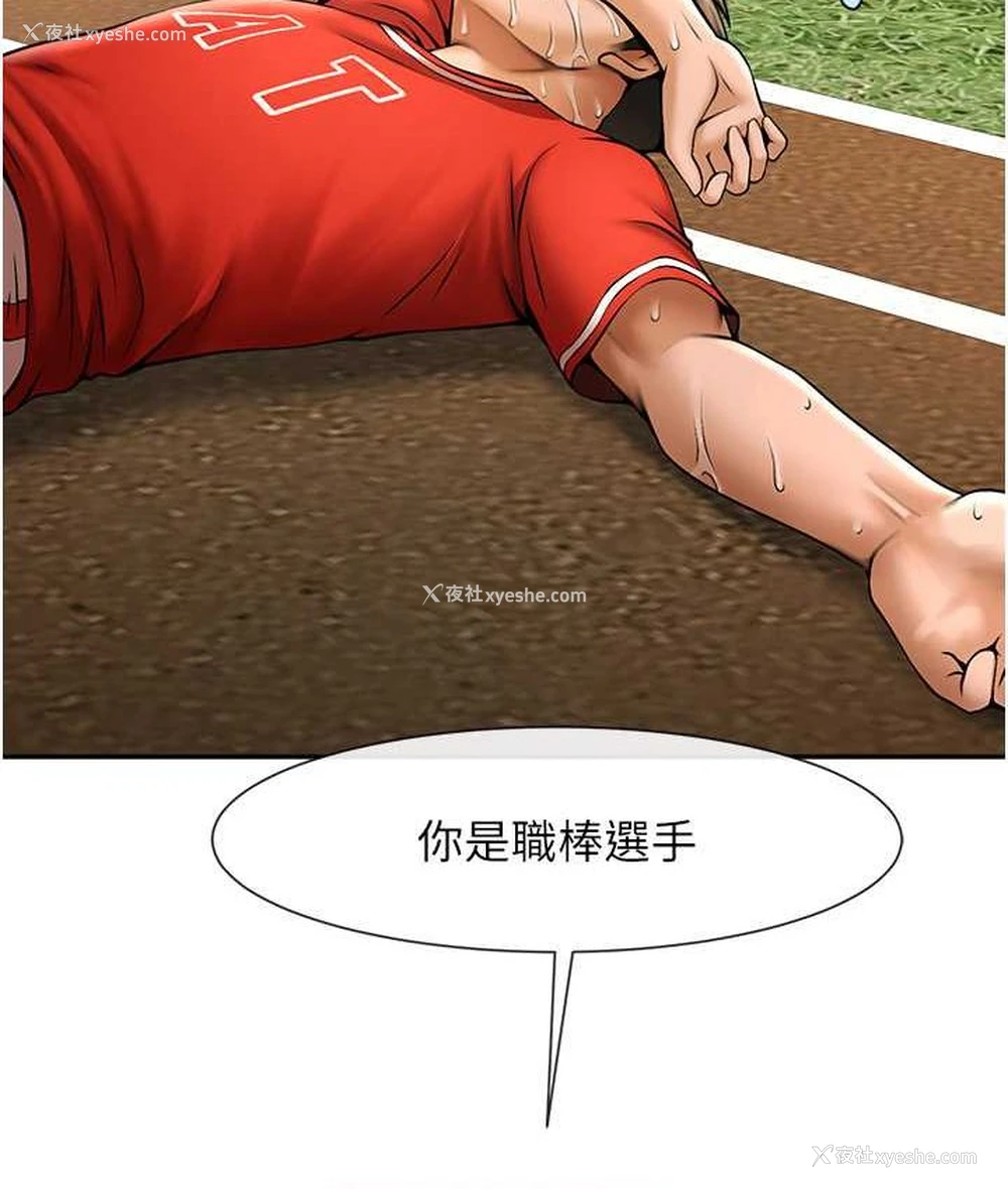 99P - 炸裂吧!巨棒