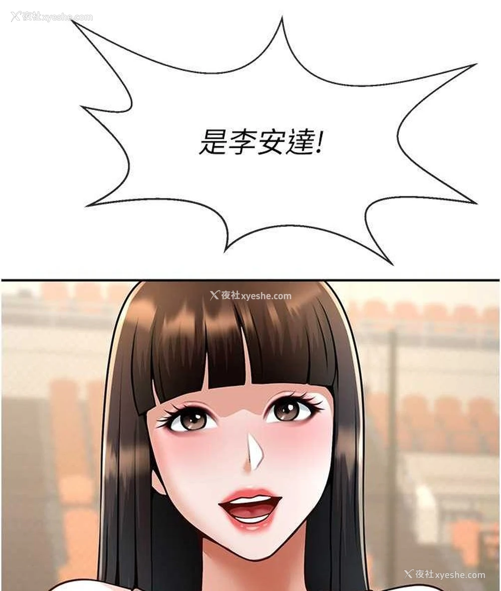 9P - 炸裂吧!巨棒