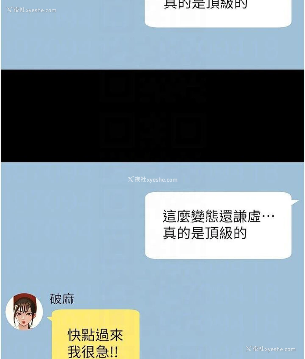 102P - 炸裂吧!巨棒
