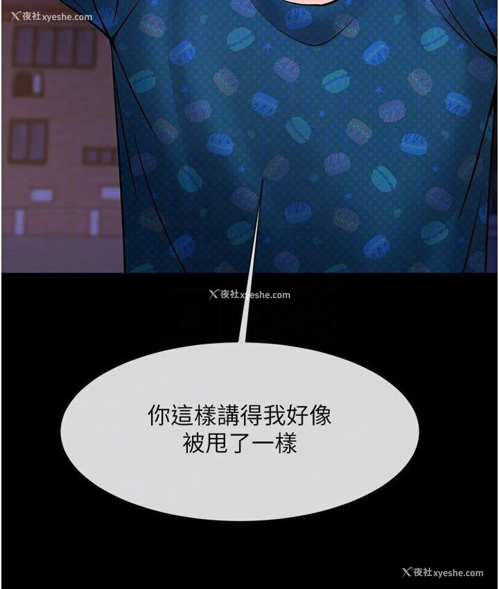 109P - 炸裂吧!巨棒