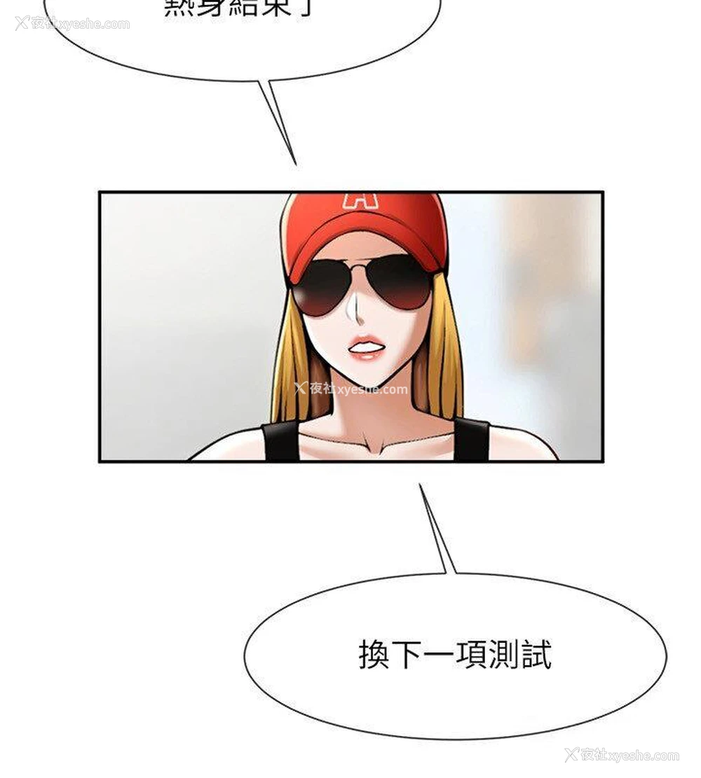 10P - 炸裂吧!巨棒