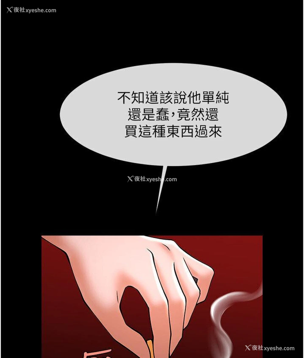 110P - 炸裂吧!巨棒