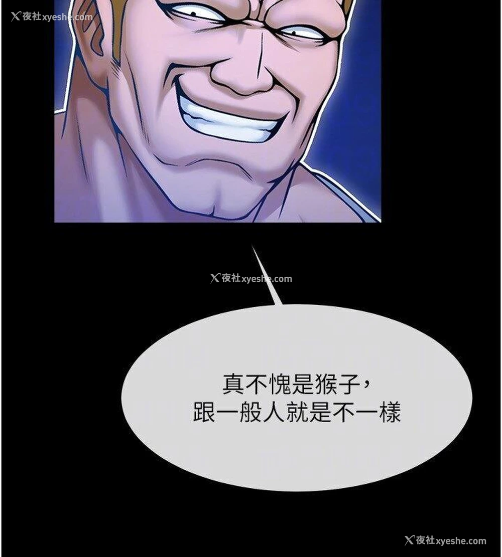 111P - 炸裂吧!巨棒