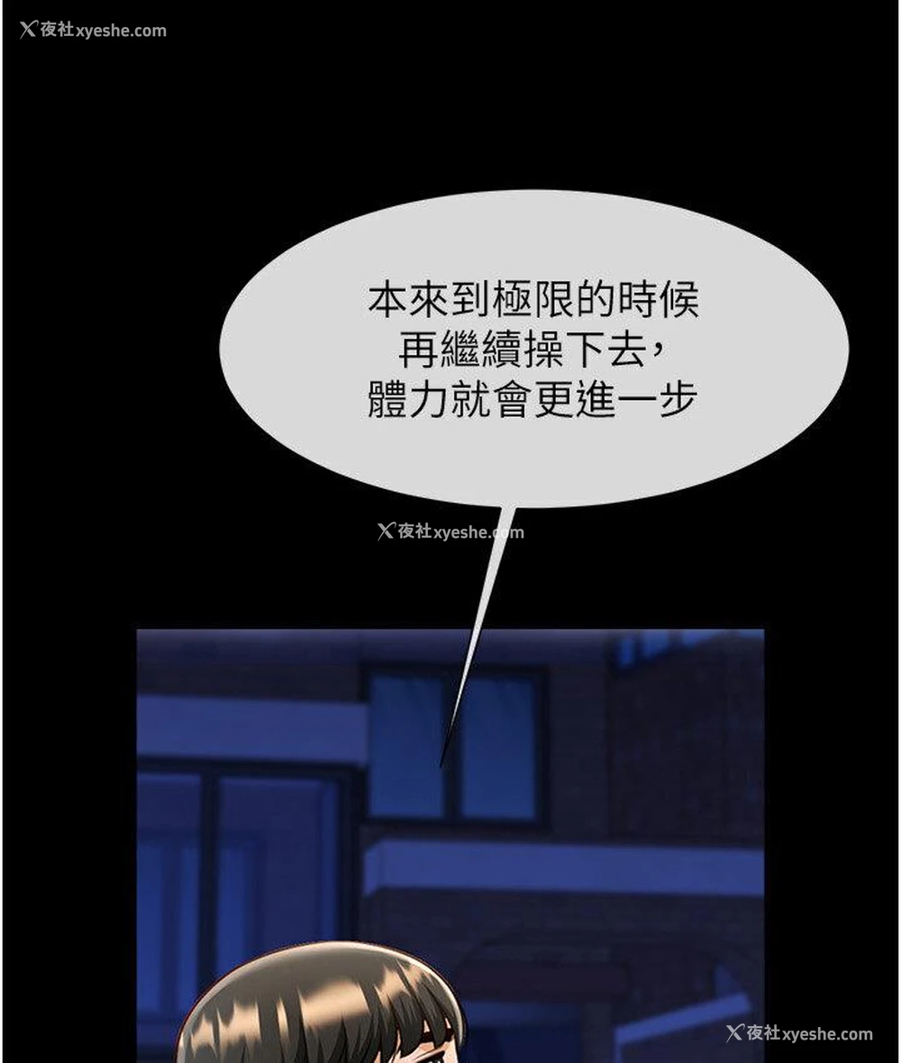 112P - 炸裂吧!巨棒