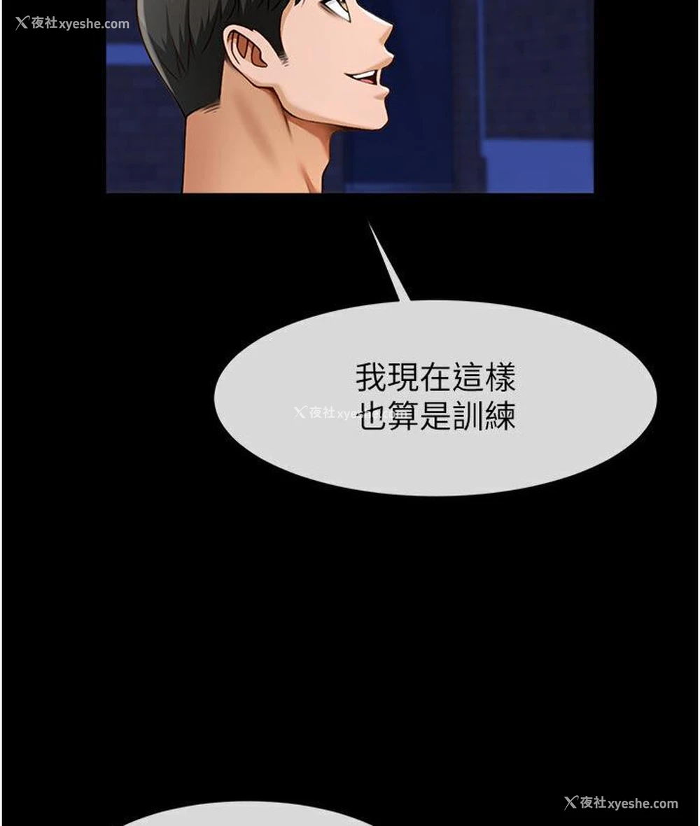 113P - 炸裂吧!巨棒