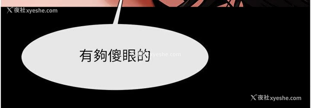 119P - 炸裂吧!巨棒