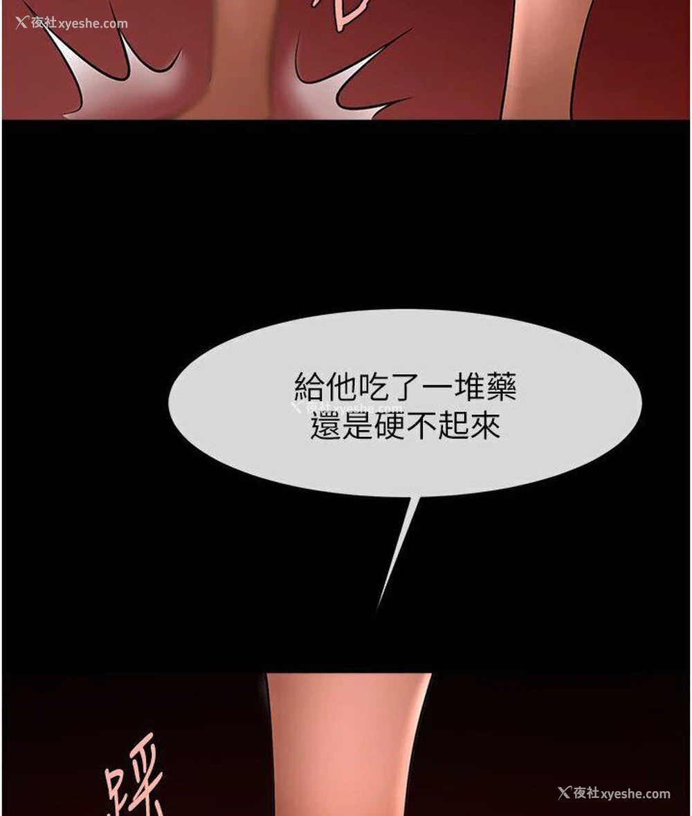 126P - 炸裂吧!巨棒