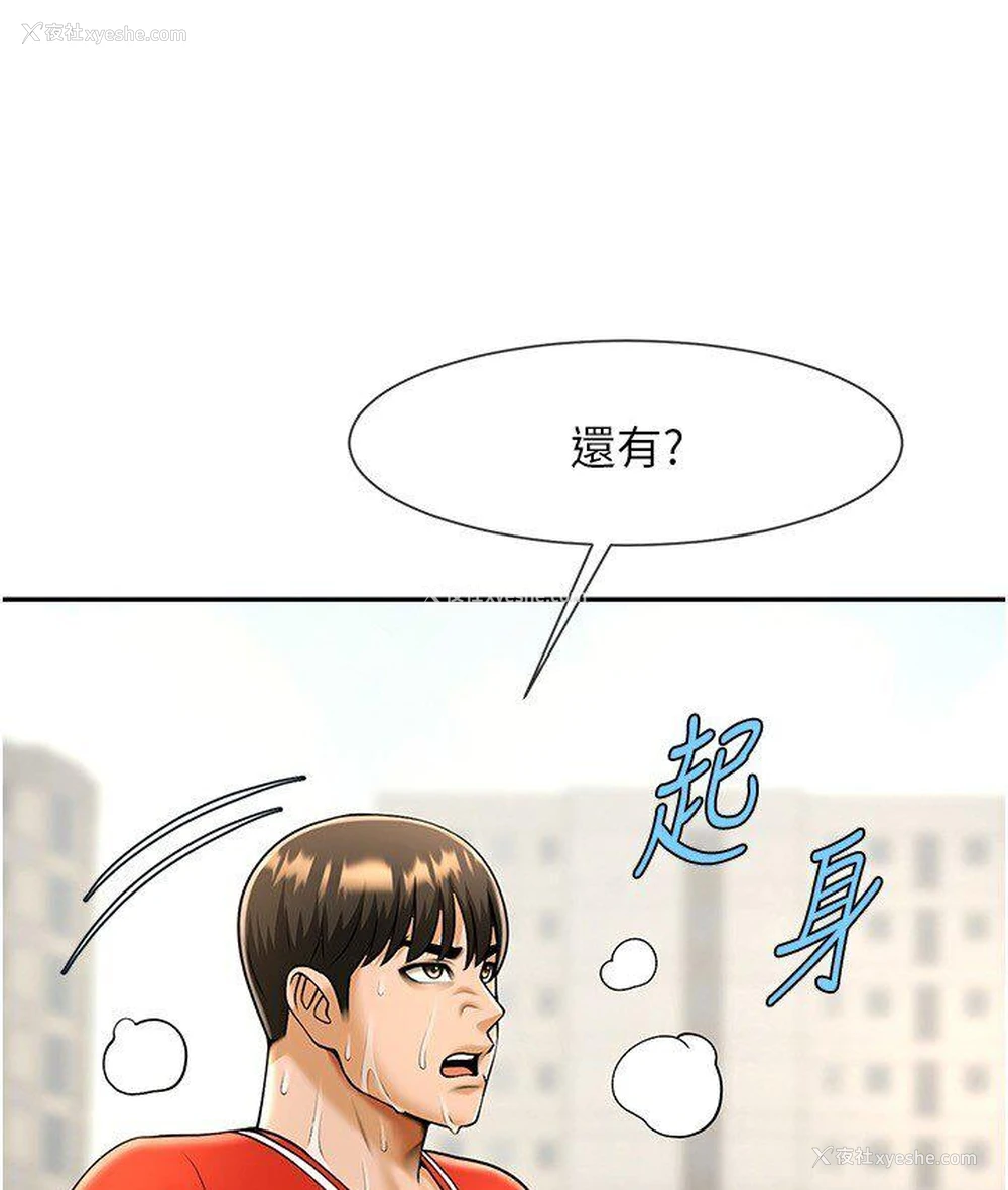 12P - 炸裂吧!巨棒