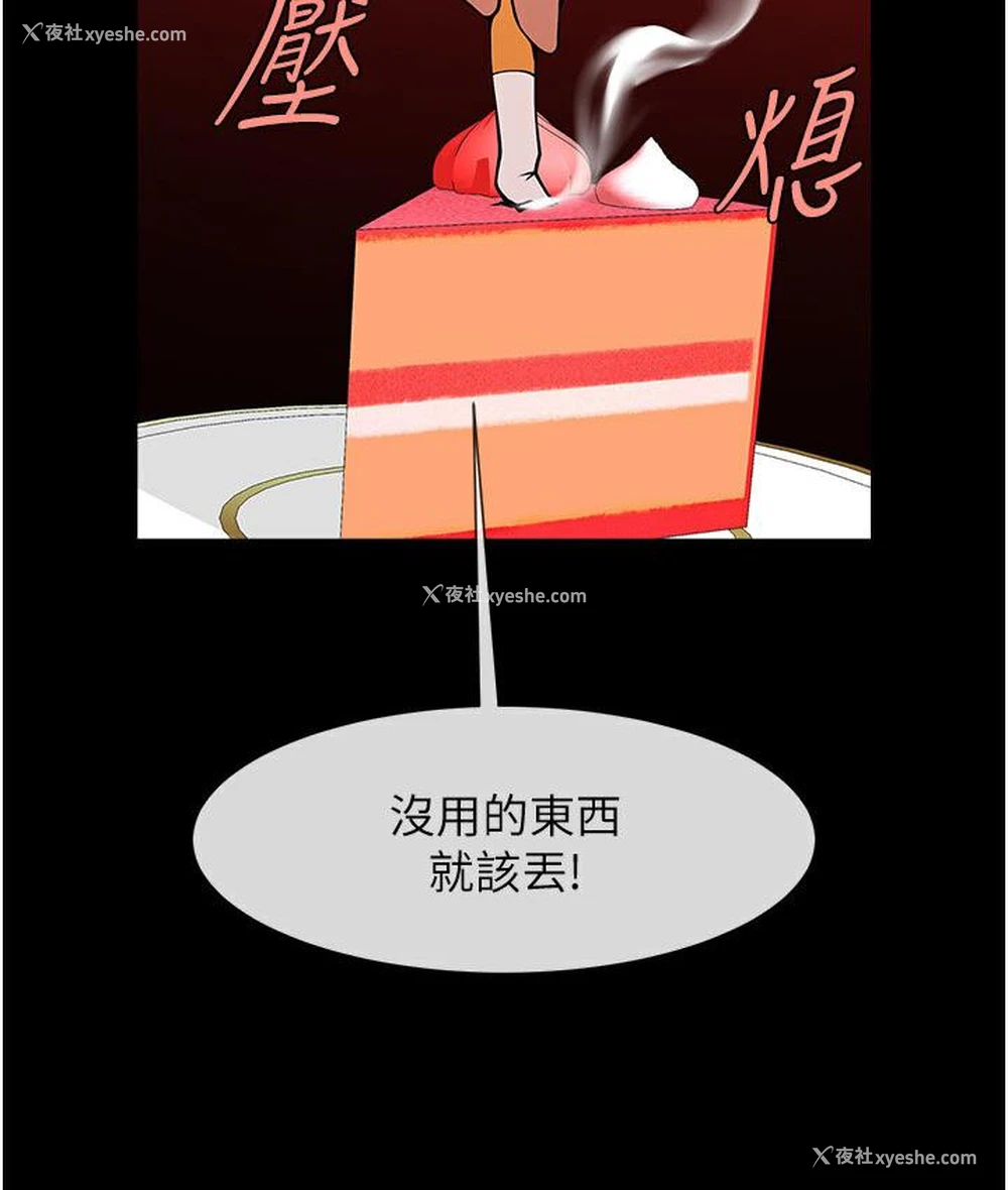 130P - 炸裂吧!巨棒