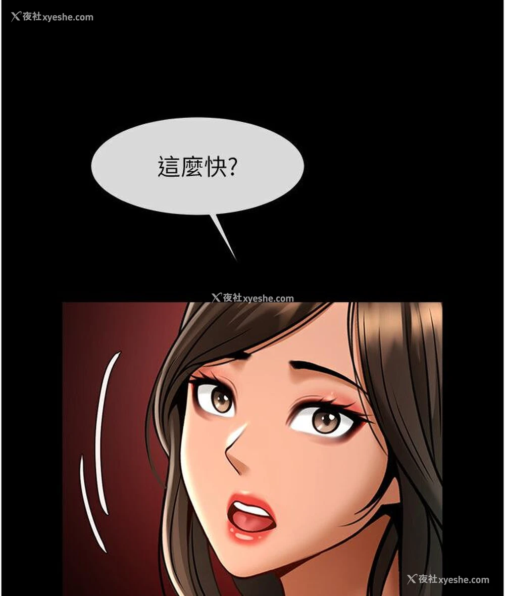 131P - 炸裂吧!巨棒
