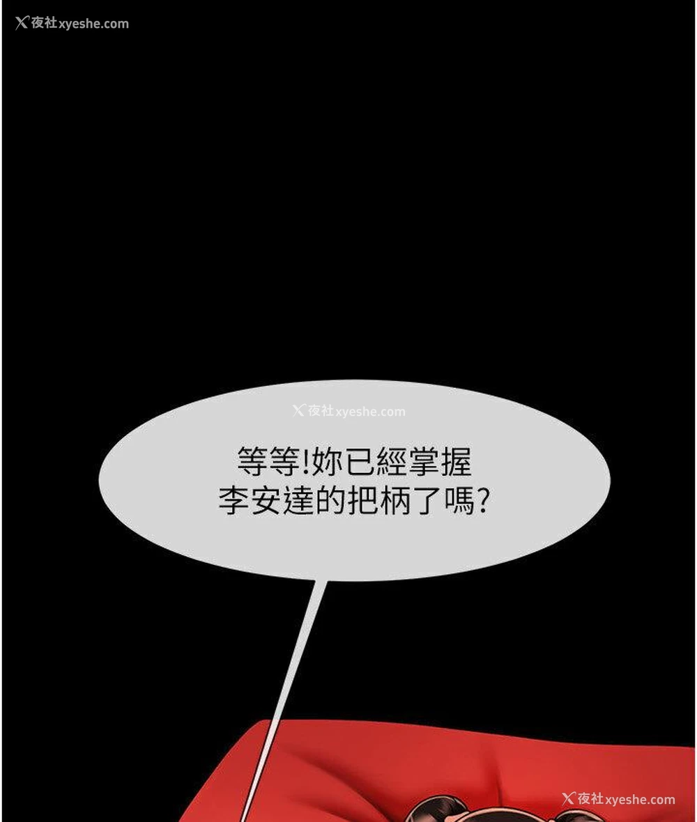 133P - 炸裂吧!巨棒