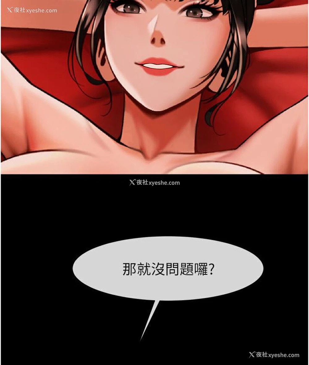 136P - 炸裂吧!巨棒