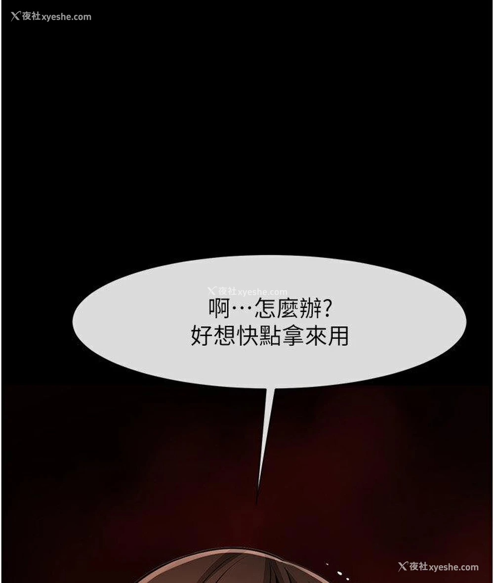 138P - 炸裂吧!巨棒