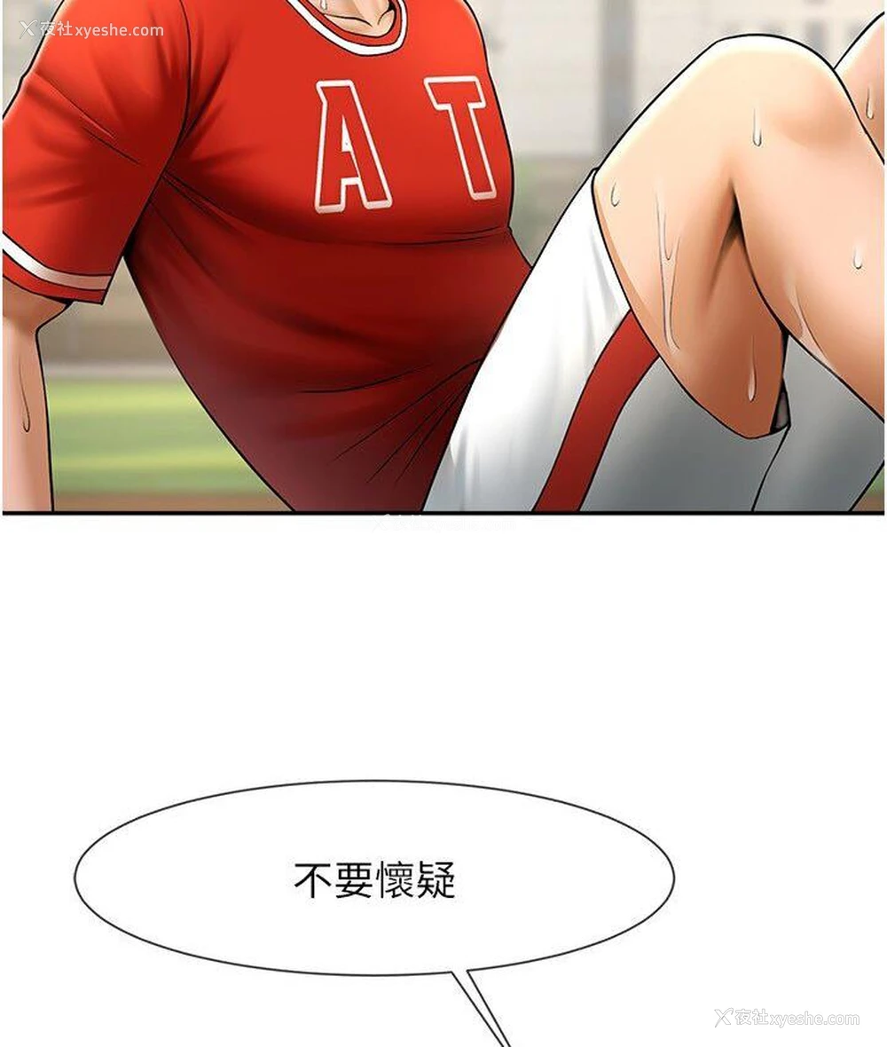 13P - 炸裂吧!巨棒