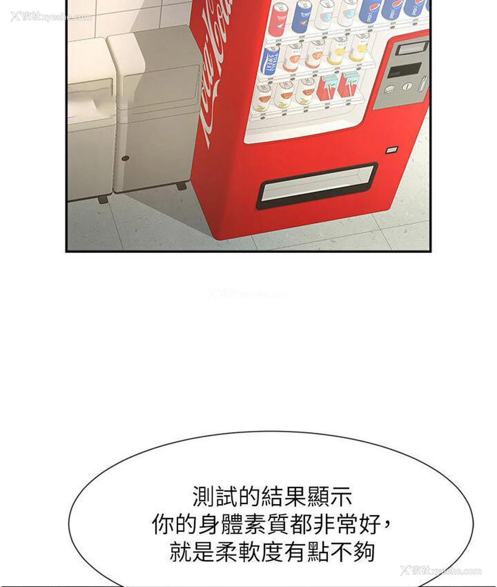 22P - 炸裂吧!巨棒