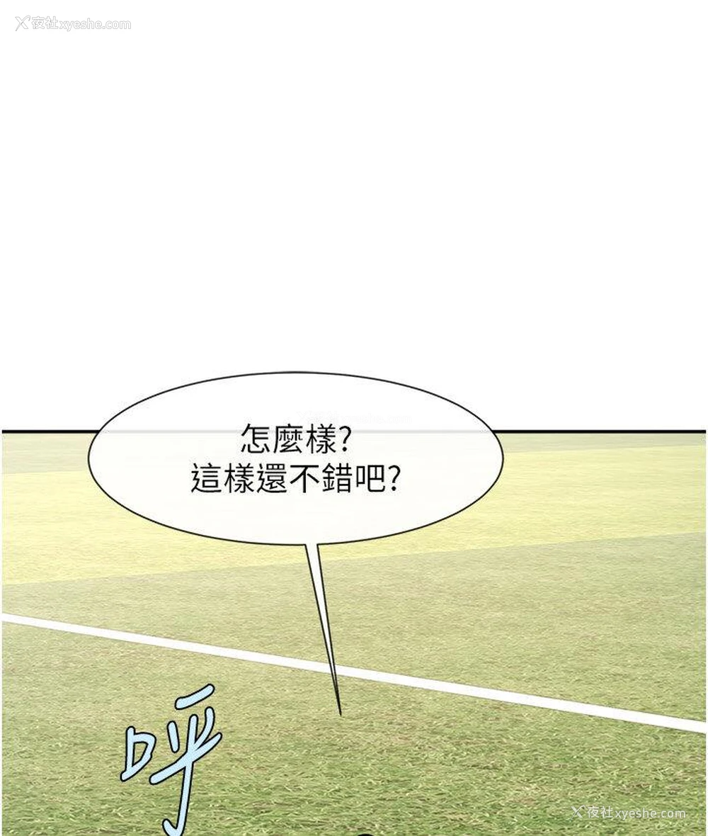 2P - 炸裂吧!巨棒