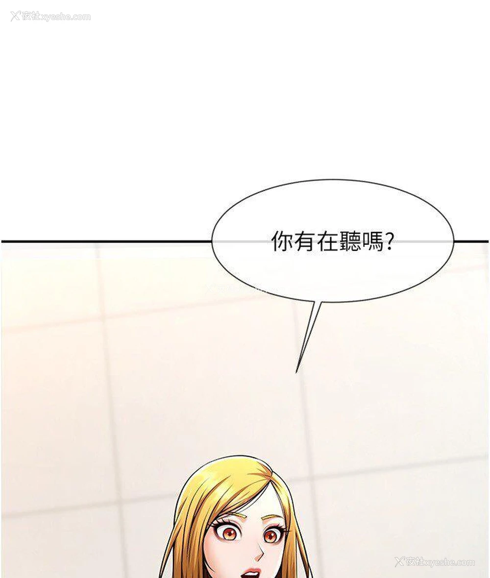 26P - 炸裂吧!巨棒