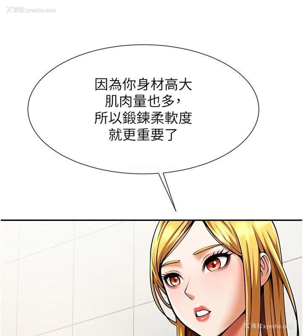 30P - 炸裂吧!巨棒