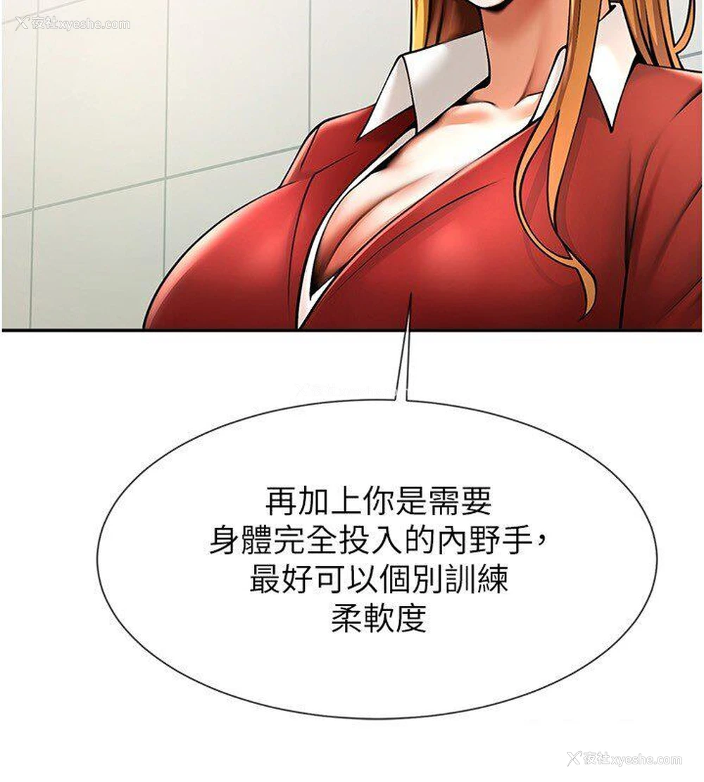 31P - 炸裂吧!巨棒
