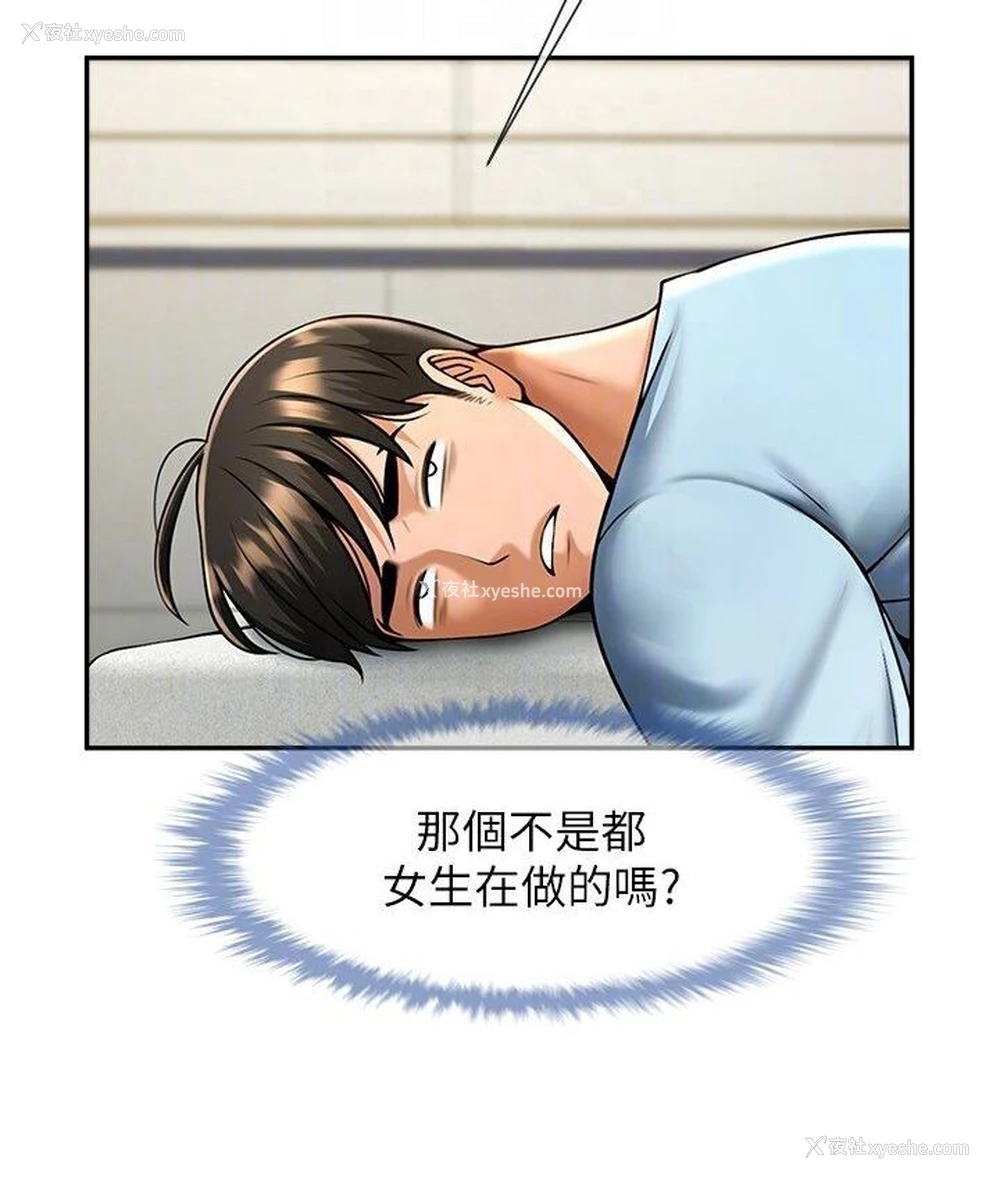 34P - 炸裂吧!巨棒