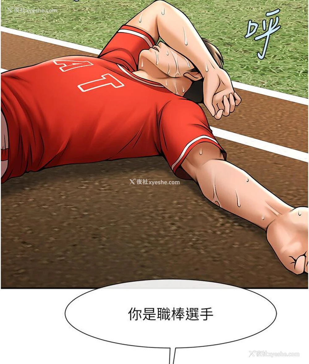 3P - 炸裂吧!巨棒