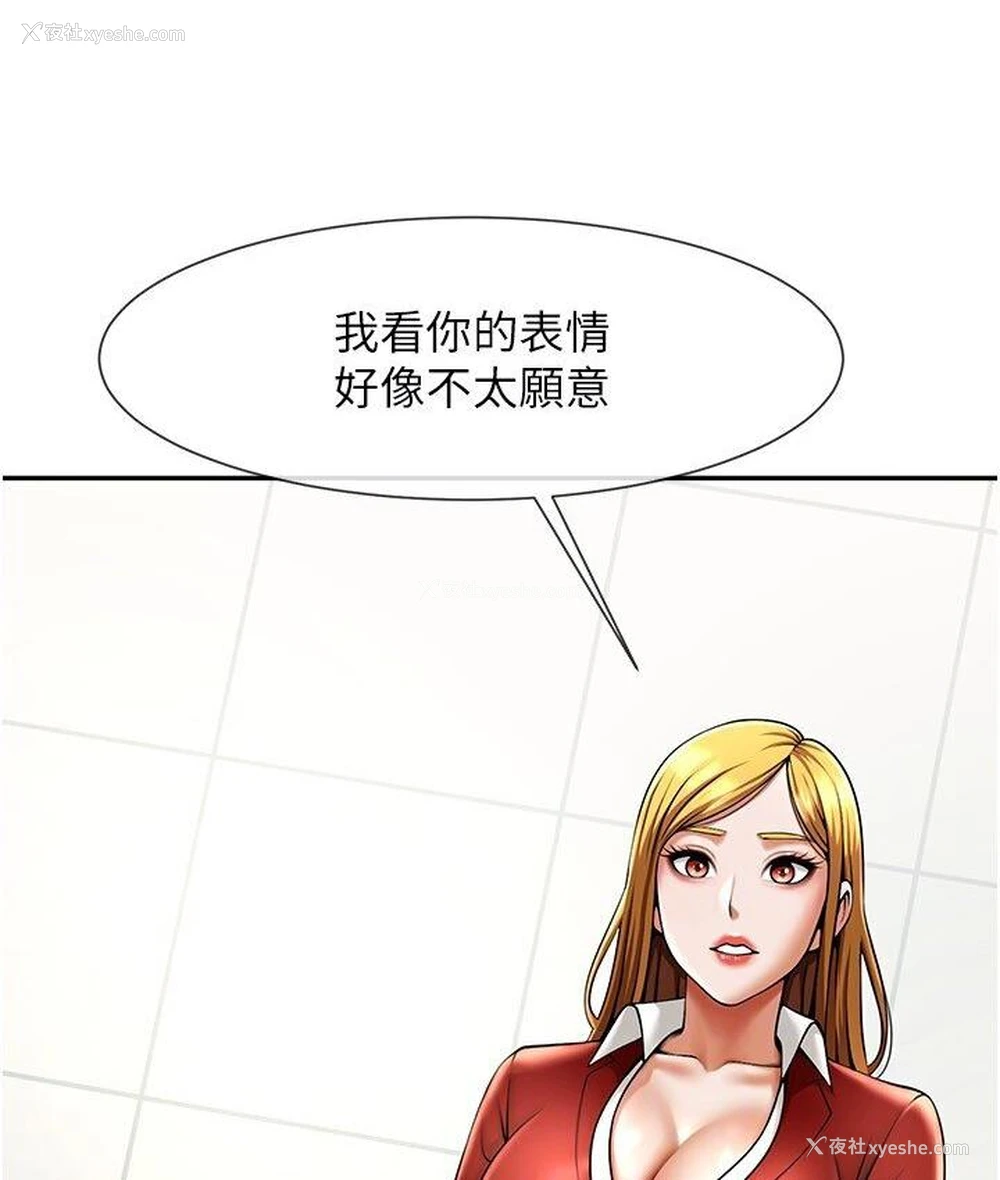 35P - 炸裂吧!巨棒