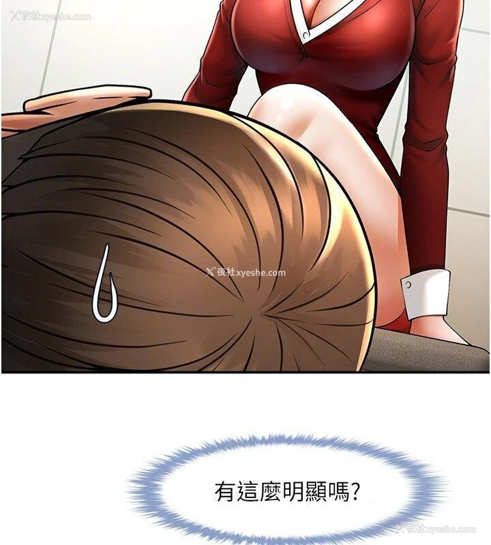 36P - 炸裂吧!巨棒
