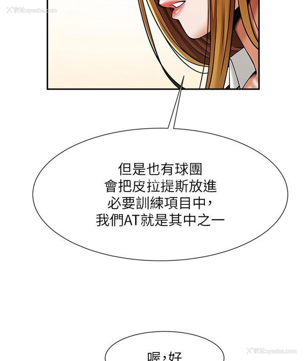 39P - 炸裂吧!巨棒