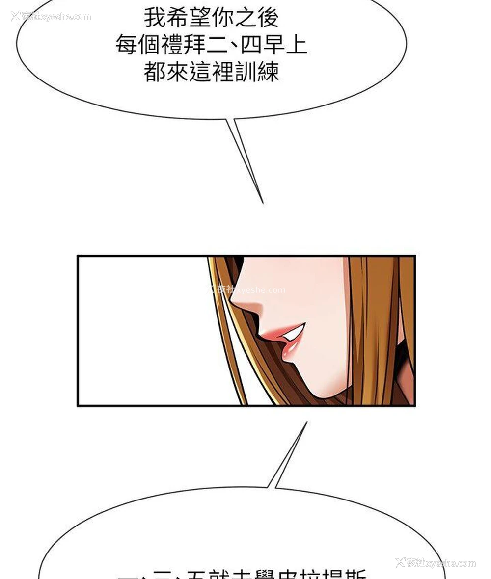 41P - 炸裂吧!巨棒