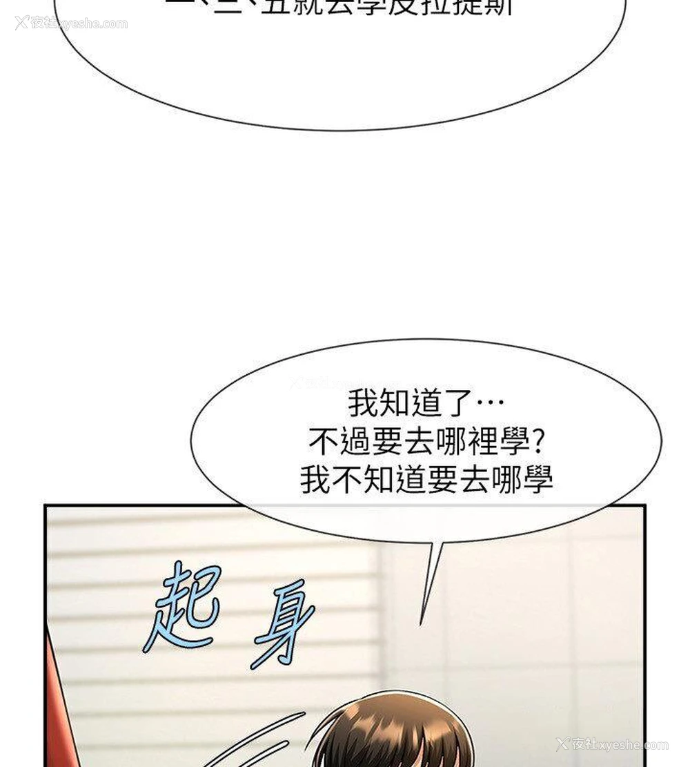42P - 炸裂吧!巨棒