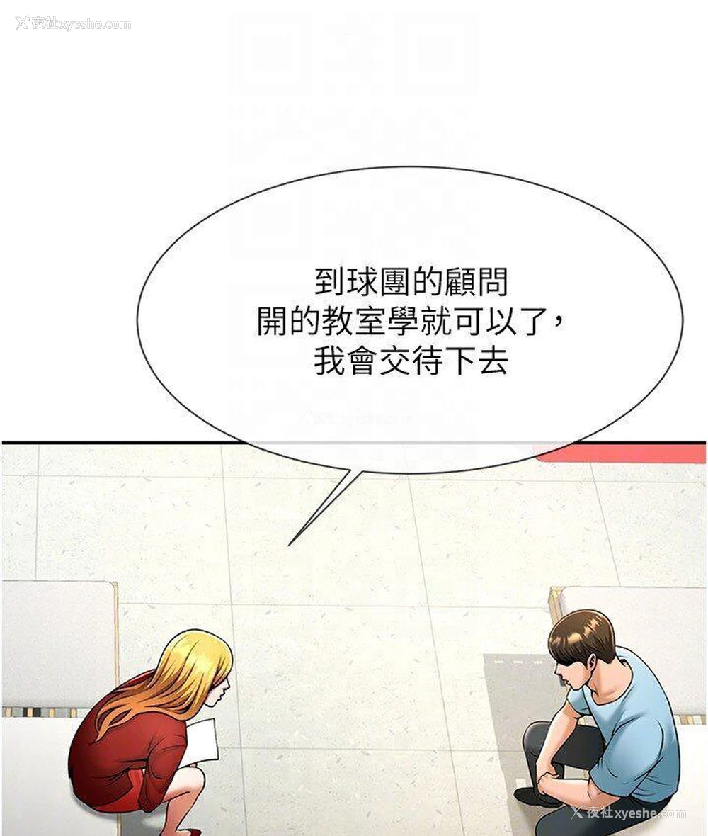 44P - 炸裂吧!巨棒