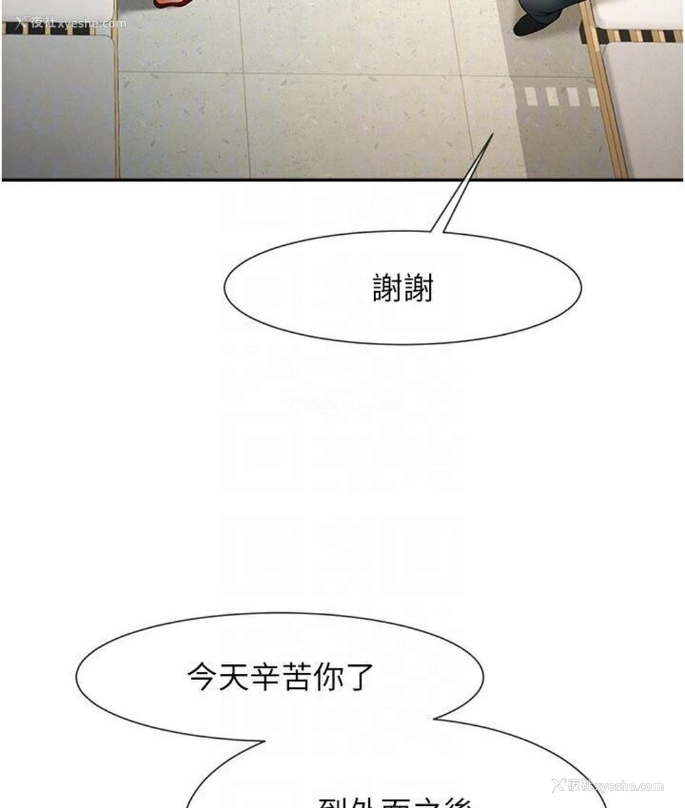 45P - 炸裂吧!巨棒