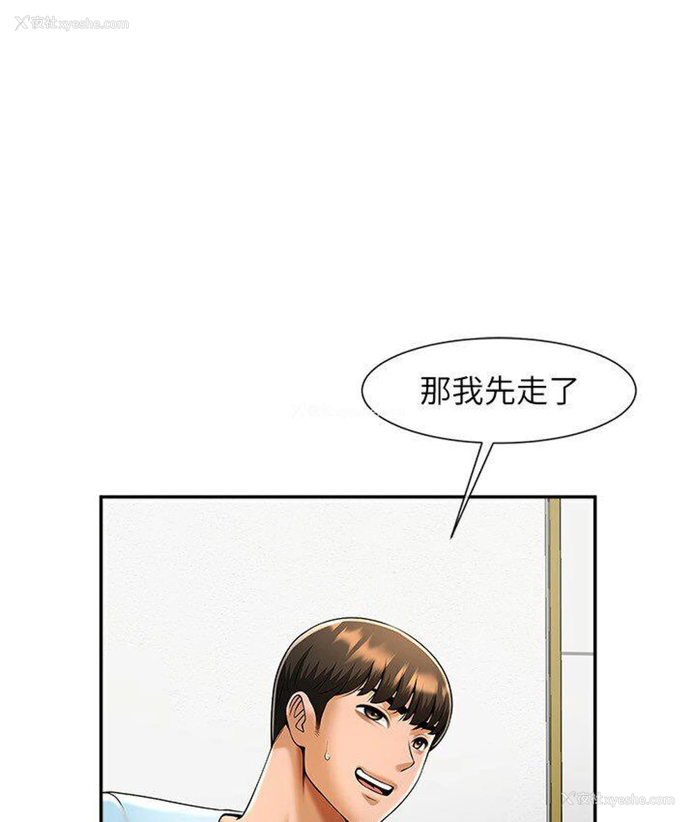 50P - 炸裂吧!巨棒