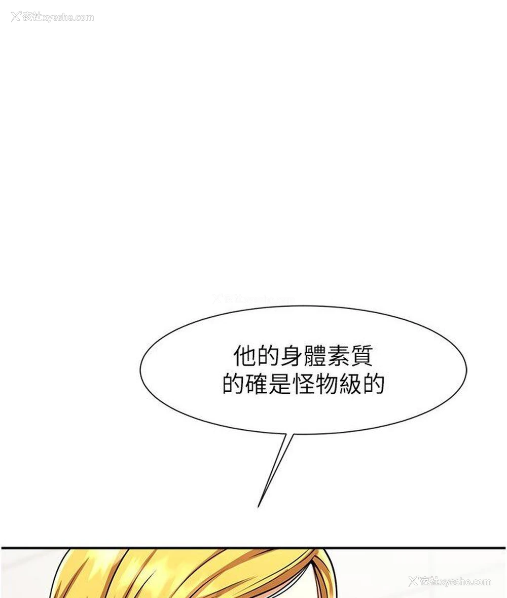 52P - 炸裂吧!巨棒