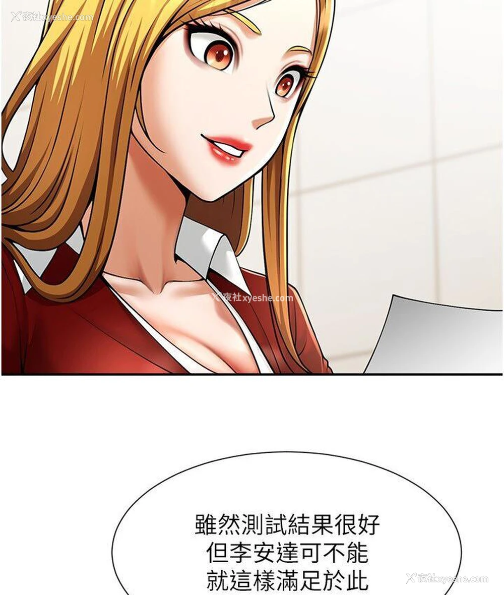 53P - 炸裂吧!巨棒