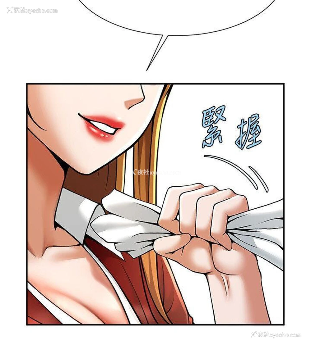 54P - 炸裂吧!巨棒