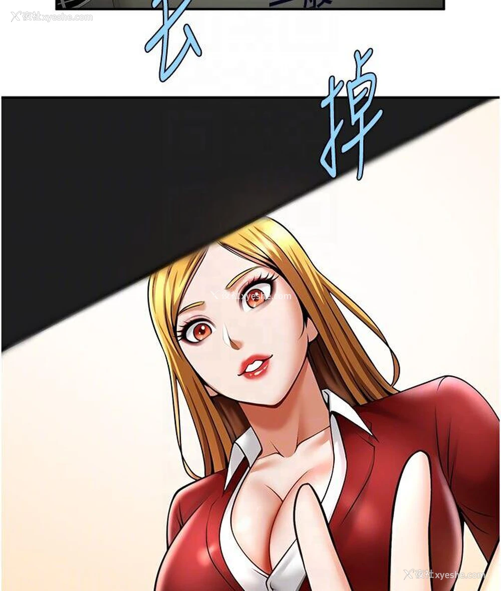 57P - 炸裂吧!巨棒