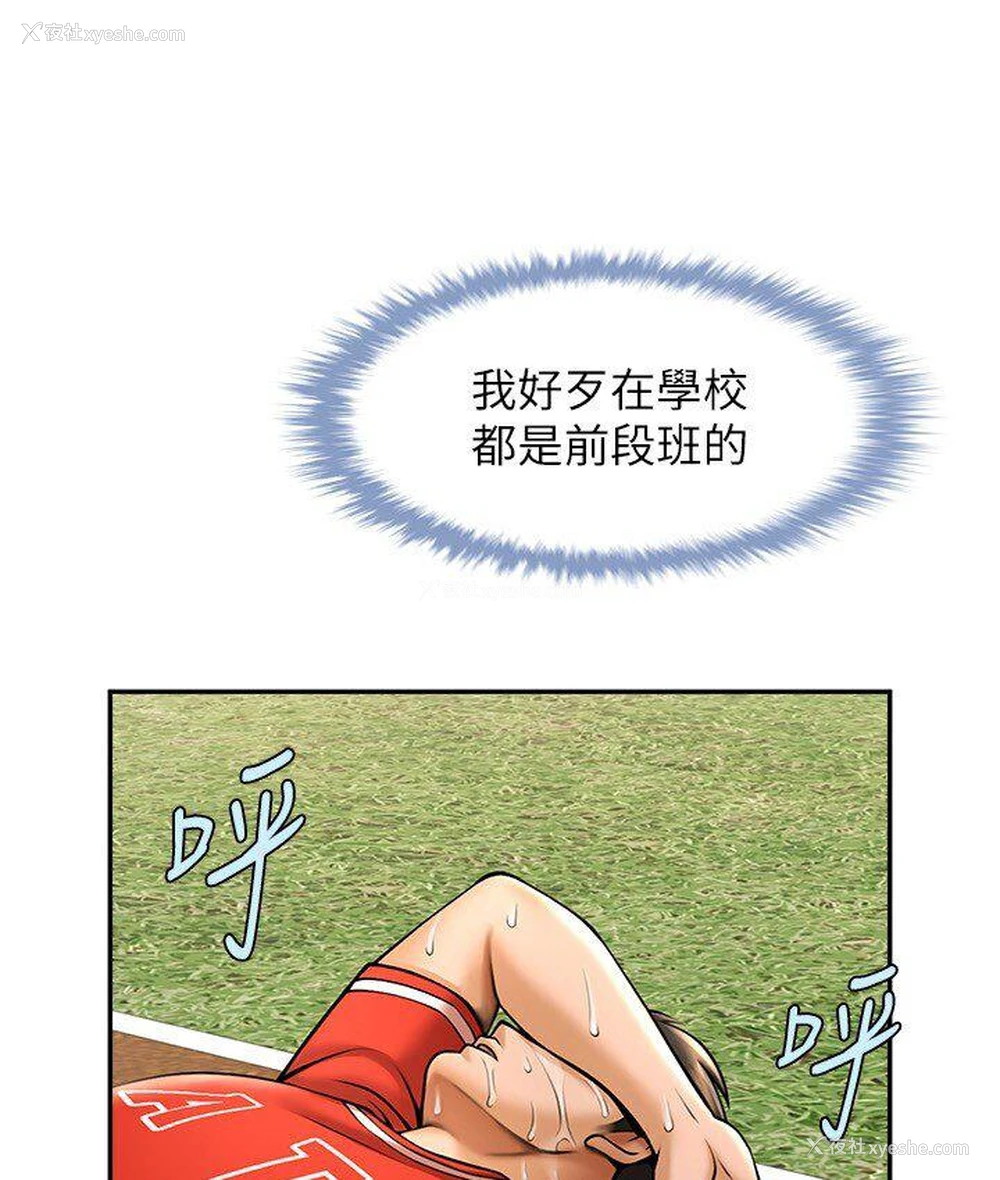 6P - 炸裂吧!巨棒