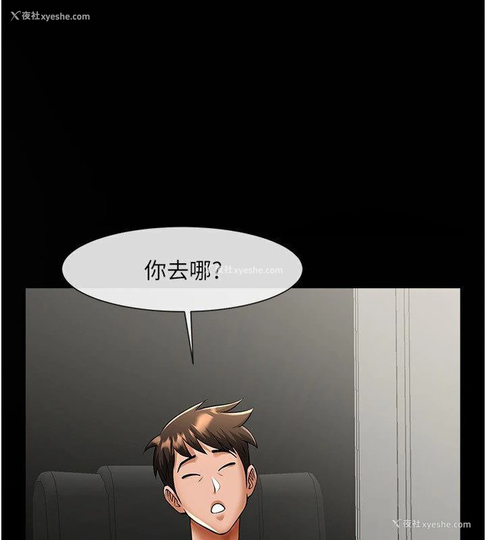 71P - 炸裂吧!巨棒