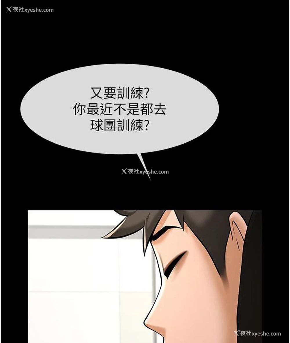 75P - 炸裂吧!巨棒