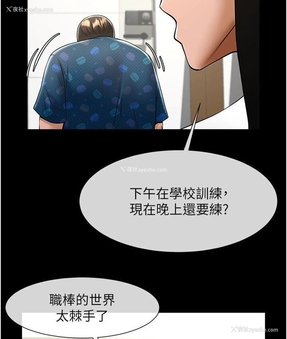 76P - 炸裂吧!巨棒