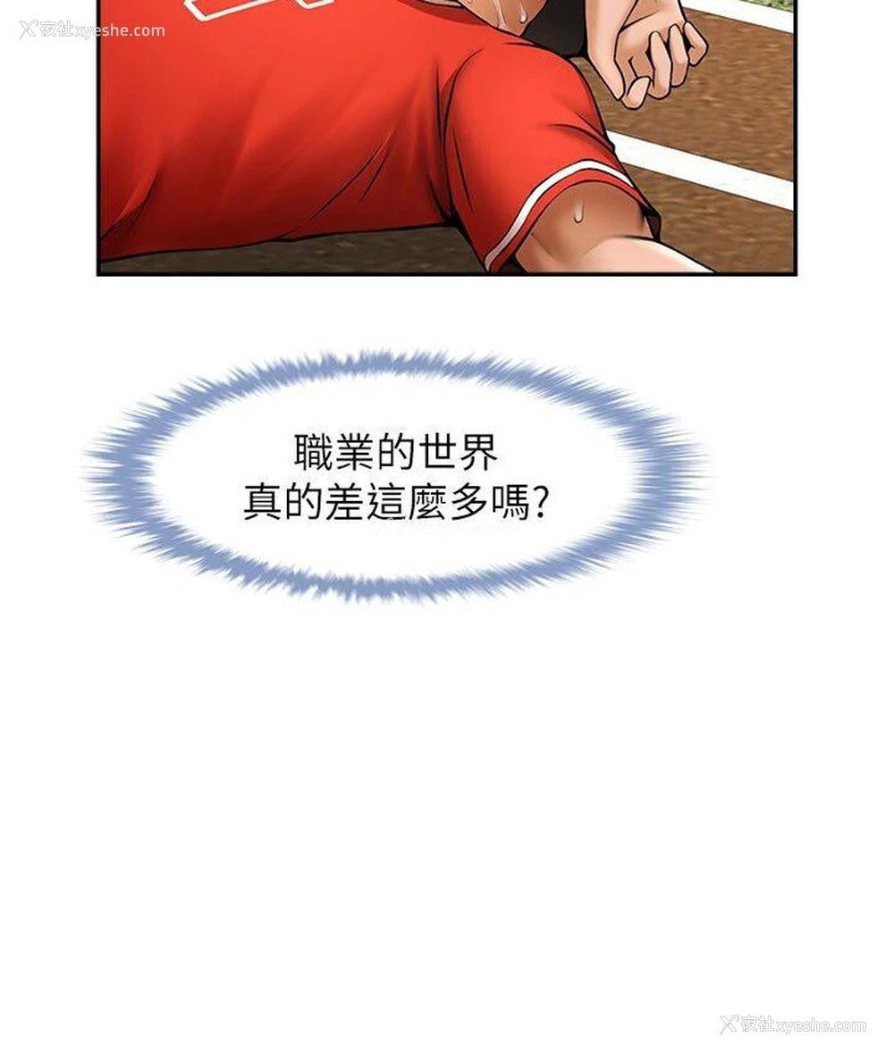 7P - 炸裂吧!巨棒
