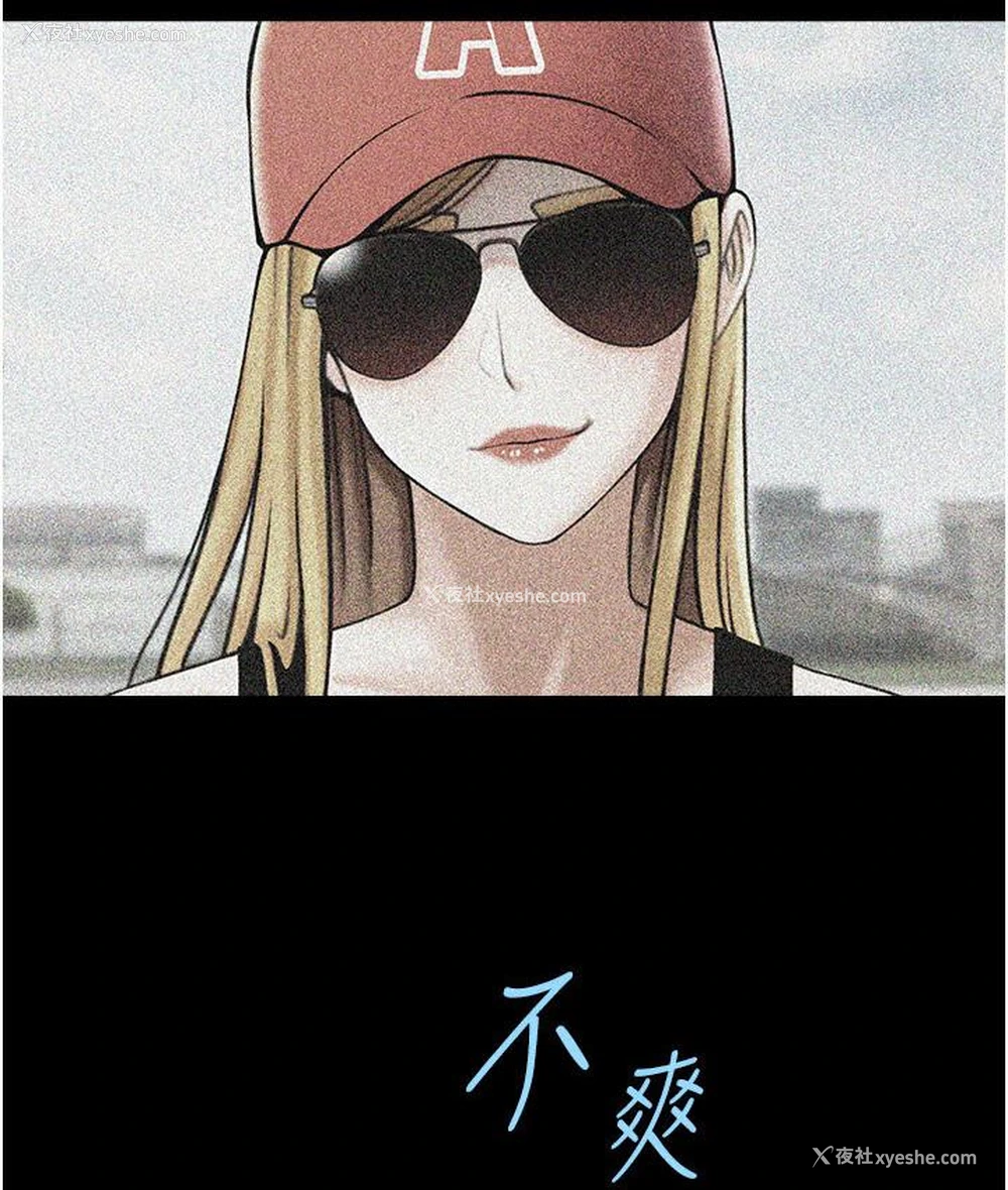 81P - 炸裂吧!巨棒
