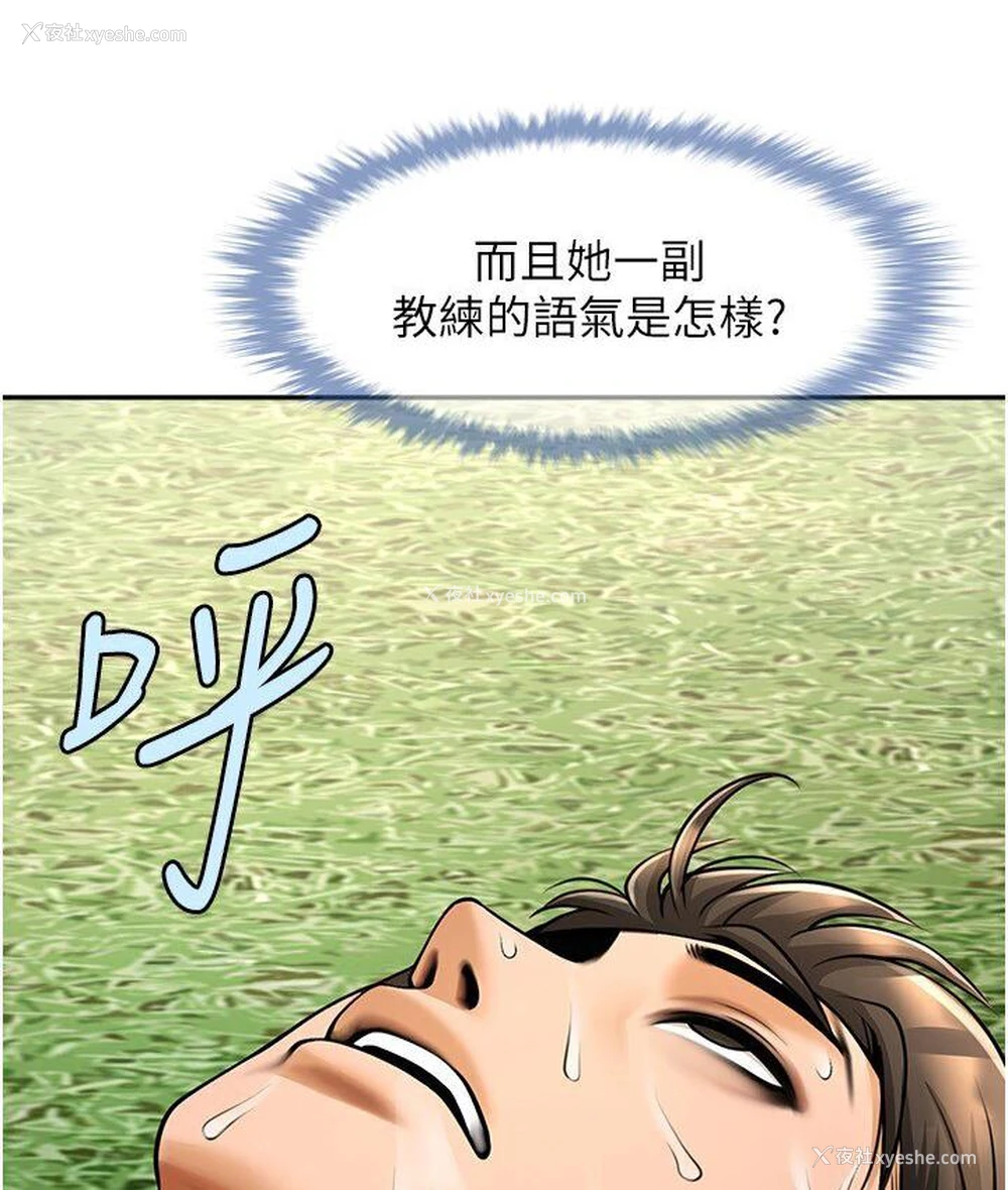 8P - 炸裂吧!巨棒