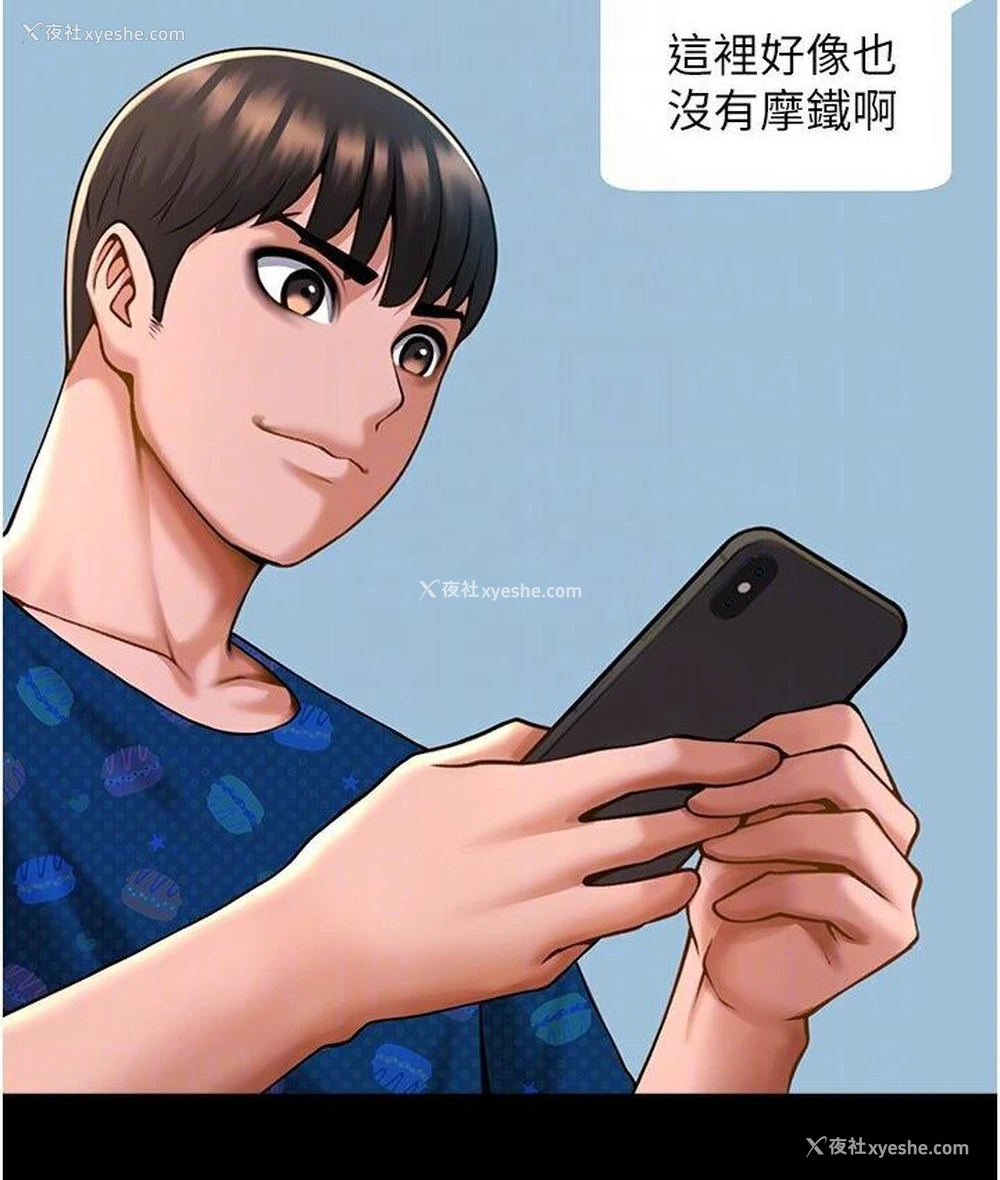 97P - 炸裂吧!巨棒