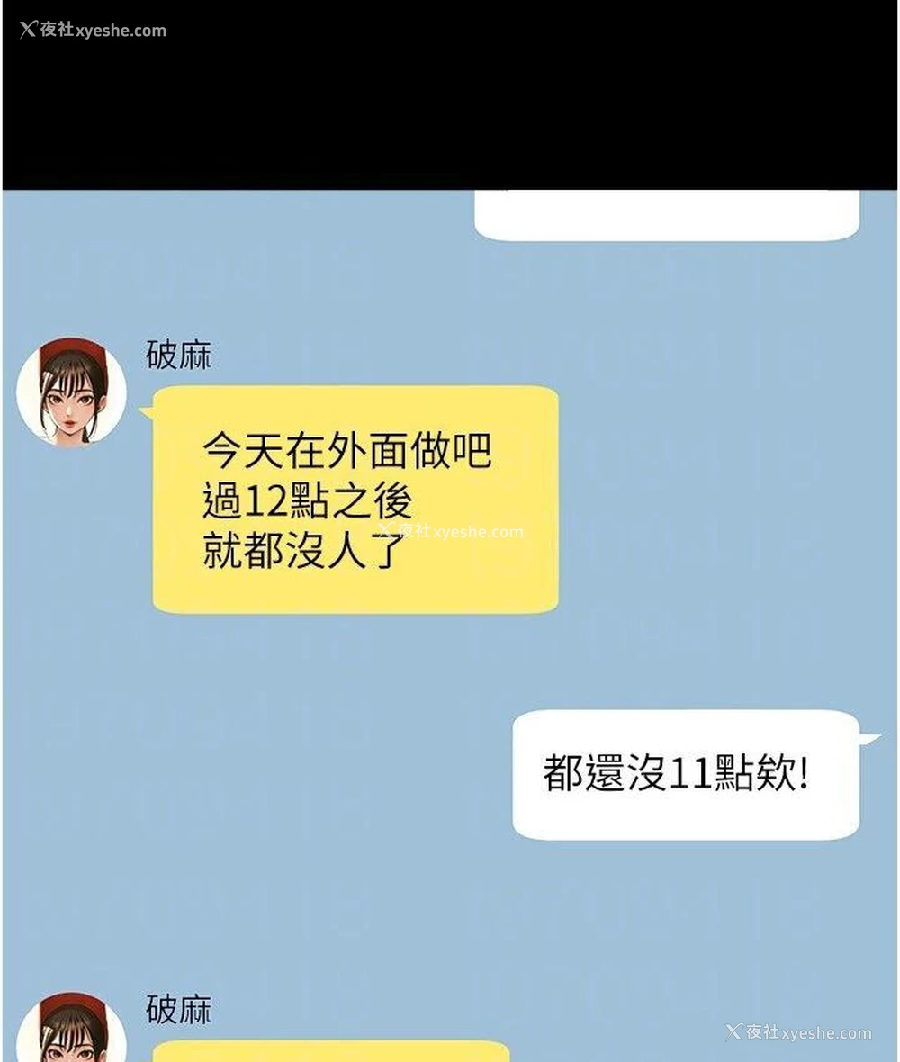 98P - 炸裂吧!巨棒