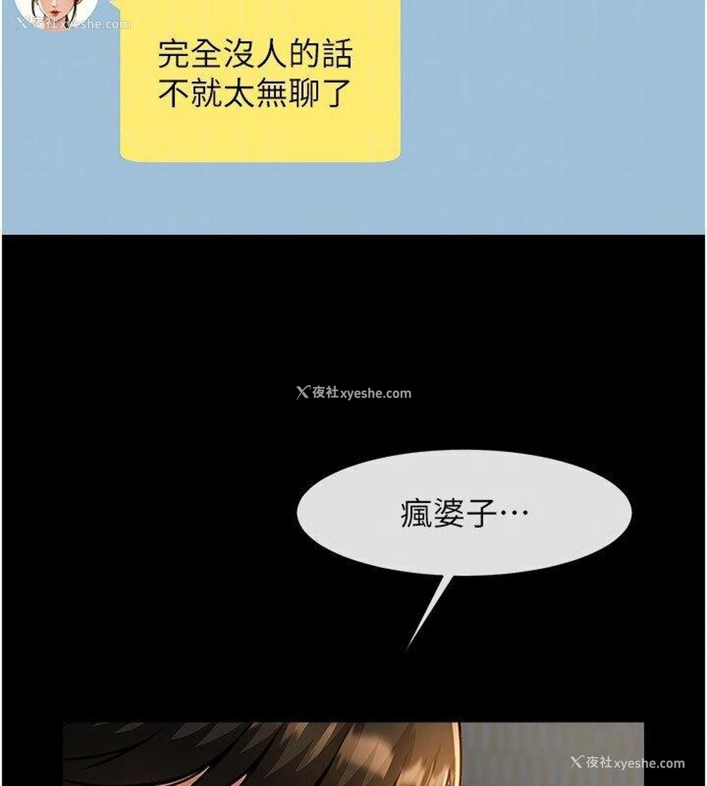 99P - 炸裂吧!巨棒